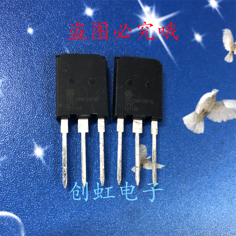 SRE150N120FSU 进口全新库存 新能源大功率IGBT三极管 150A1200V