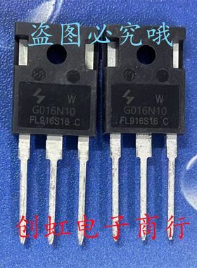 G016N10 HYG016N10NS1W 全新原装 100V 320A TO-247 大电流MOS管