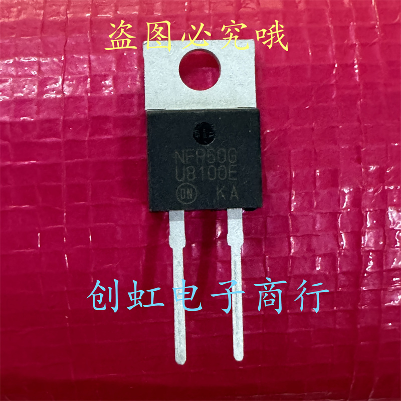 U8100E MUR8100E 全新进口原装 TO-220-2 1000V 8A 快恢复二极管