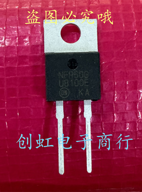 U8100E MUR8100E 全新进口原装 TO-220-2 1000V 8A 快恢复二极管