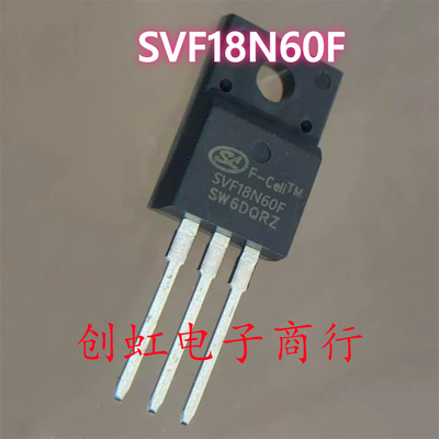 SVF18N60F 全新原装 600V 18A TO-220F MOS场效应管 满百包邮