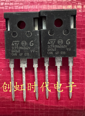 SCT90N65G2V 全新进口原装 650V 119A 碳化硅MOS管 SCTWA90N65G2V