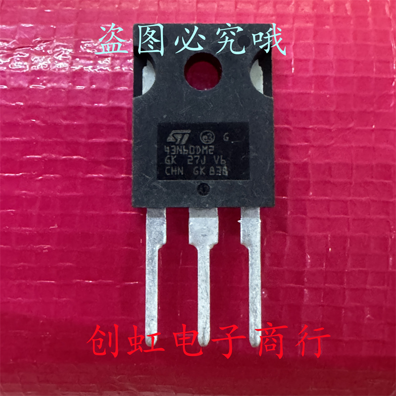 43N60DM2 STW43N60DM2 全新进口原装 650V 34A N沟道 MOS场效应管