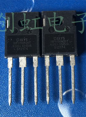 大功率三极管IXFH150N20T进口全新原装150A200V大电流场效应MOS管