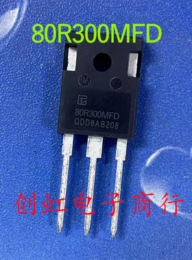 80R300MFD 全新原装 800V 17A TO-247 MOS场效应管 TPW80R300MFD