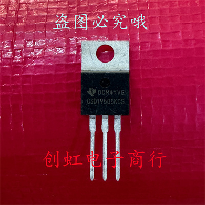 CSD19505KCS 全新进口原装 TO-220 80V 150A MOS场效应管 可直拍