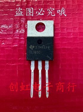 TL783C TL783CKC 全新进口原装 TO-220 高压调节三端芯片