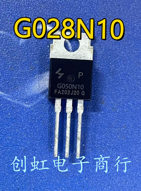G028N10 HYG028N10NS1P 全新原装 TO-220 100V 230A 大电流MOS管