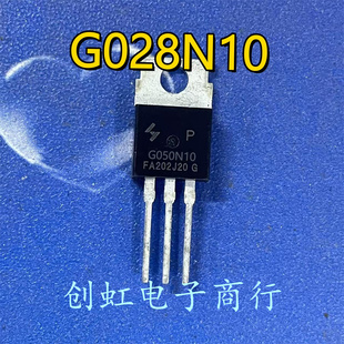G028N10 HYG028N10NS1P 全新原装 TO-220 100V 230A 大电流MOS管