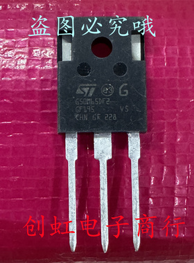 G50M65DF2 STGW50M65DF2 全新进口原装 600V50A 新能源IGBT功率管
