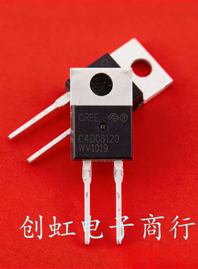 C4D08120 C4D08120A 全新原装 1200V 8A 碳化硅肖特基二极管