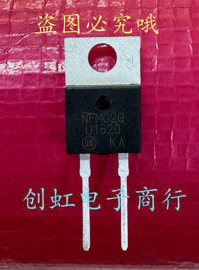 U1520 MUR1520 全新进口原装 TO-220-2 200V 15A 快恢复二极管