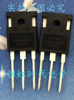 LSB65R380HT 全新原装 650V 11A TO-247 MOS场效应管 优先发货