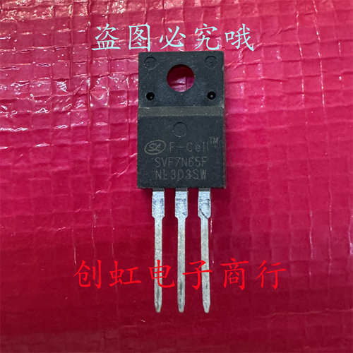 SVF7N65F 全新原装 TO-220F 650V 7A MOS场效应管 现货 满百包邮