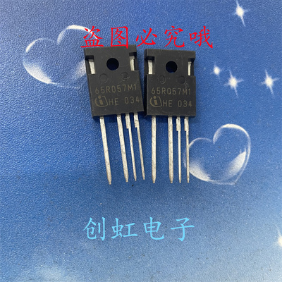 65R057M1 IMZA65R057M1H 全新进口库存 650V 85A 碳化硅SICMOS管