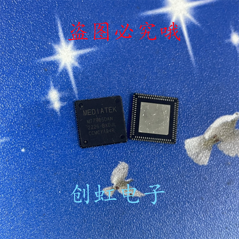 MT7905DAN 全新原装 QFN封装 5G无线路由器芯片新能源