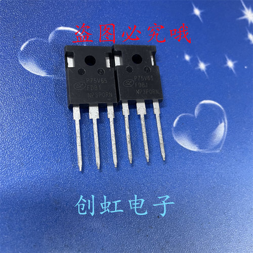 P75V65FDB1 全新进口原装 75A 650V 新能源充电机IGBT大功率管