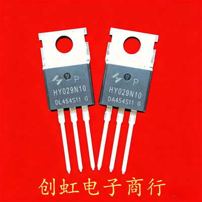 HY029N10 HY029N10P 全新原装 100V 270A N沟道MOS场效应管