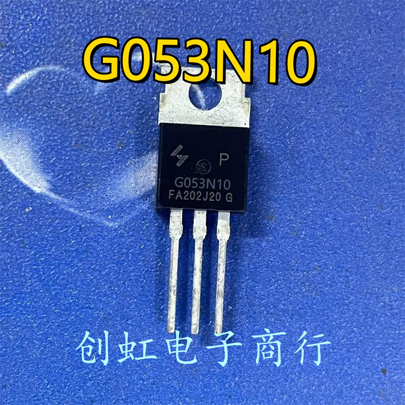 G053N10 HYG053N10NS1P 全新原装 100V 120A TO-220 MOS场效应管