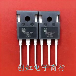 YGW75N65F1 全新原装 650V 75A TO-247 大功率IGBT管