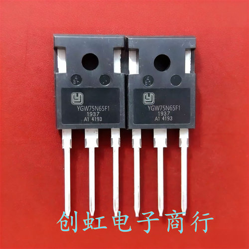 YGW75N65F1 全新原装 650V 75A TO-247 大功率IGBT管