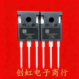YGW50N65T1 全新原装 650V 50A TO-247 大功率IGBT管