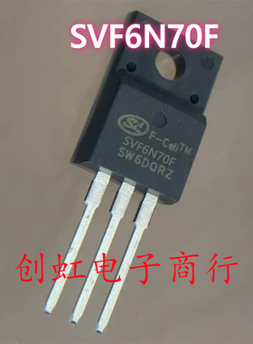 SVF6N70F 全新原装 700V 6A TO-220F MOS场效应管 满百包邮