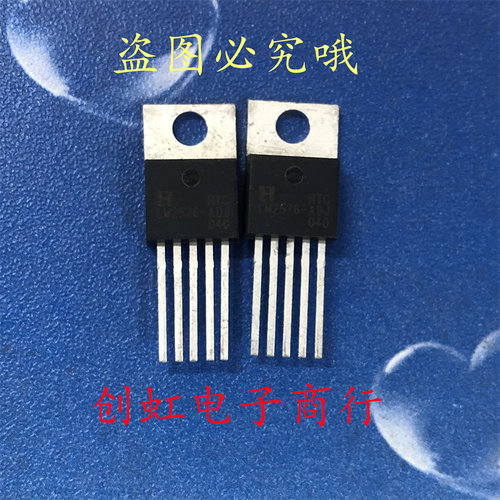 LM2576-ADJ 全新进口原装 TO-220-5 电源可调稳压管 进口大芯片