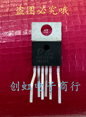 TOP249YN 全新进口原装 TO-220-6 电源芯片 TOP249Y 空调管理IC