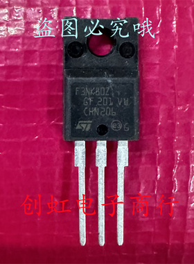 F3NK80Z STF3NK80Z 全新进口原装 TO-220F 800V 3A MOS场效应管