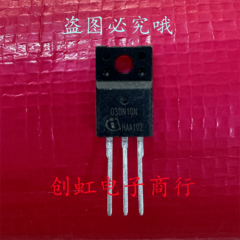 030N10N IPA030N10N3G 全新进口原装 100V 79A TO-220F MOS功率管