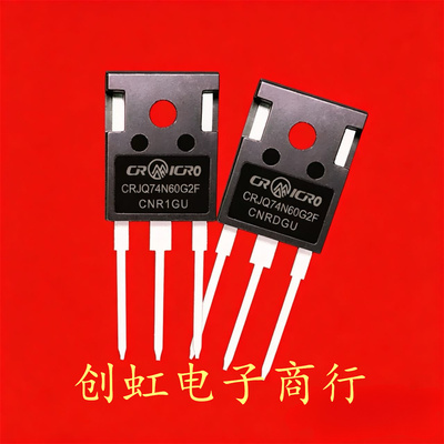 CRJQ74N60G2F 全新原装 600V 45A MOS场效应管 优先发货