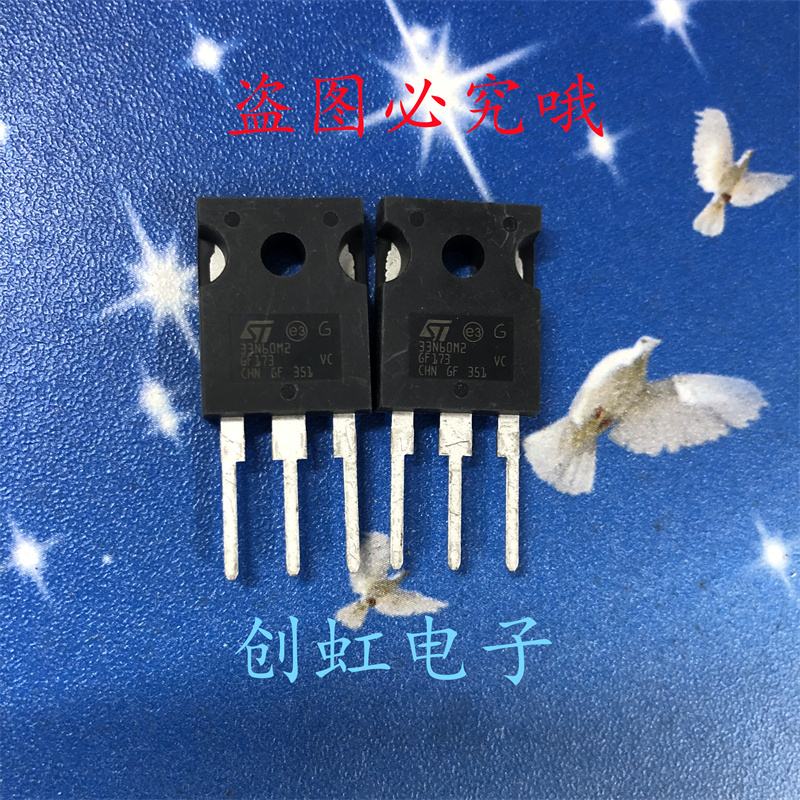 33N60M2 全新进口原装 650V 26A TO-247 MOS场效应管 STW33N60M2