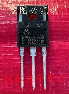 MM50G3U65B 全新原装 650V 50A TO-247 大功率IGBT管 优先发货