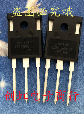 LSB60R085GT LSB60R085GF 全新原装 600V 40A TO-247 MOS场效应管