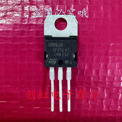 P10NM60N STP10NM60ND 全新进口原装 600V 8A TO-220 MOS场效应管