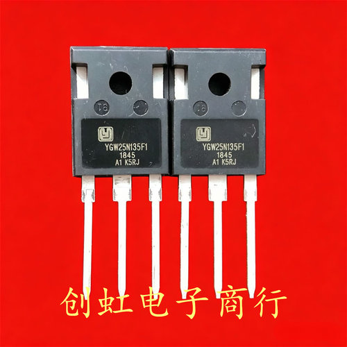 YGW25N135F1 全新原装 1350V 25A TO-247 大功率IGBT管