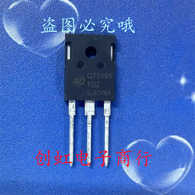 Q75V65FD2 SGTQ75V65FDB2P7 全新原装 650V 75A 逆变器IGBT功率管