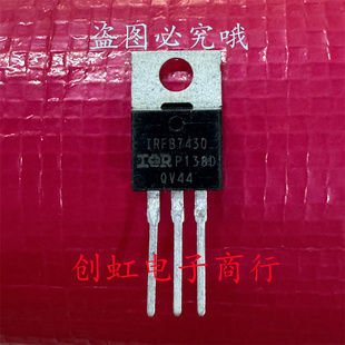 IRFB7430 IRFB7430PBF 全新进口原装 TO-220 40V195A 大电流MOS管