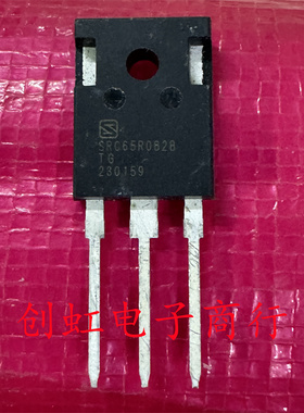SRC65R082B 全新原装 650V 45A TO-247 大功率MOS场效应管
