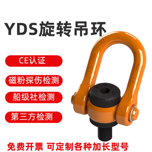 万向吊环360度旋转吊环高度模具