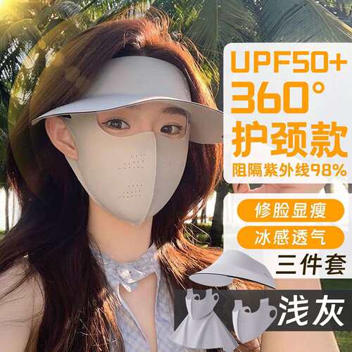 无痕防晒帽可拆卸全脸防晒帽子加口罩护颈防紫外线透气遮阳太阳帽