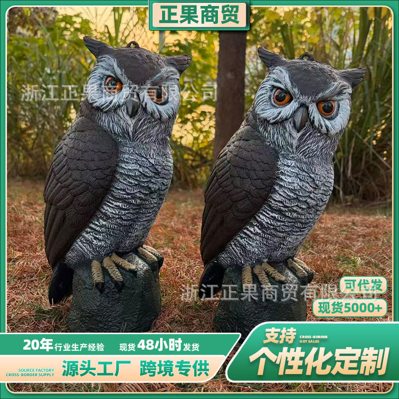 新款仿真猫头鹰户外园艺塑料摆件吓鸟器动物防水诱饵模型厂家直销
