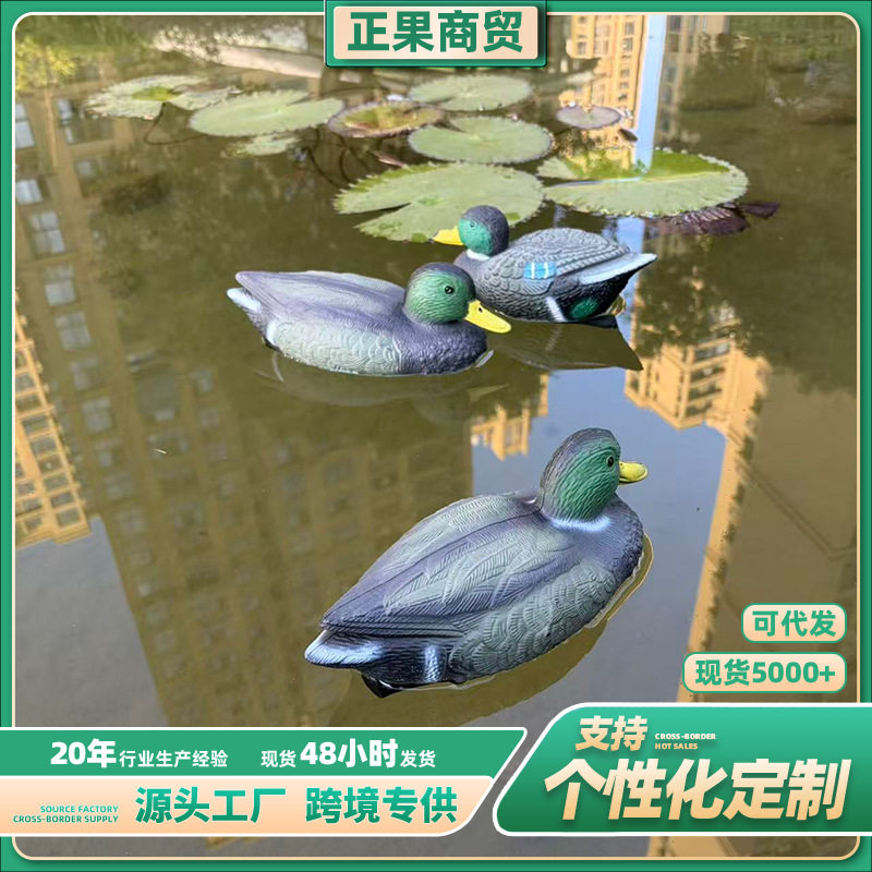 跨境仿真浮水鸭打猎诱饵摆件塑料工艺品诱饵庭院装饰户外庭院水池