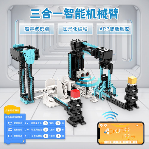 图形化编程Jvist-K三合一益智创意DIY拼搭智能科教积木玩具套装