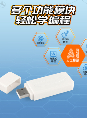 可编程拼接积木模块的CB12A电脑端编程控制器BLE真蓝牙主控