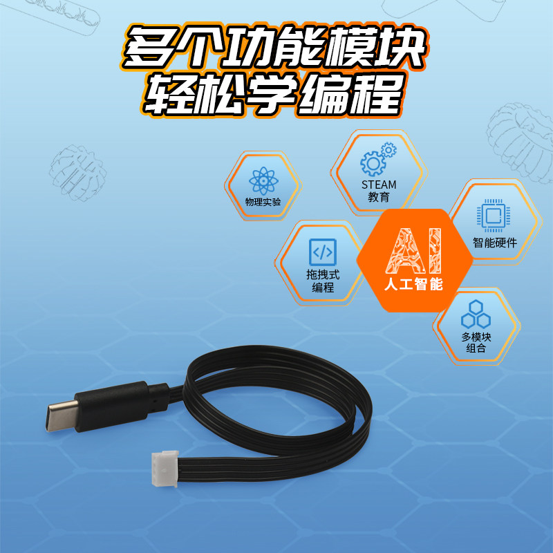 可编程积木线模块LINE07 普通塑料积木