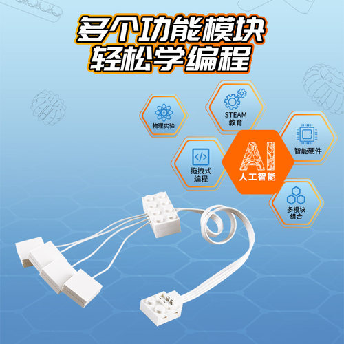 可编程拼接积木CG05触摸传感器/CG05A磁传感器模块可搭配CB32主控