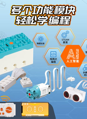 儿童可编程益智拼接积木CB05动力主控科教套装玩具