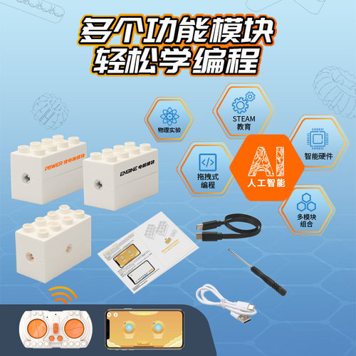 儿童大颗粒积木编程CB51动力主控动脑益智拼接玩具套装